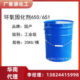 聚酰胺650固化剂环氧高粘度低分子 常温固化粘接力强耐高温韧性