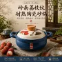 顺利家用明火耐高温炖锅