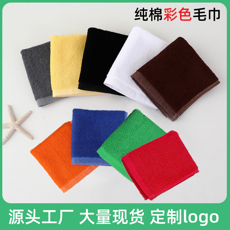 Pure Cotton Colorful Towel 100g Absorbent Face Wash Labor Protection Towel Embroidered Logo Export Gift Towel Custom Pattern