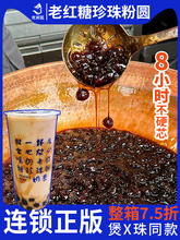 煲珠公老红糖珍珠珍珠粉圆 波霸黑糖珍珠奶茶店原料商用
