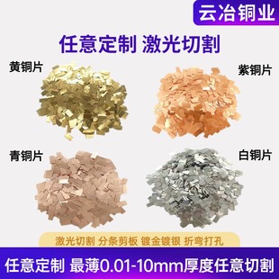��懰��~��0.1-20mm����~Ƭ�����и��~���֗l�����ּ����и�ӹ�