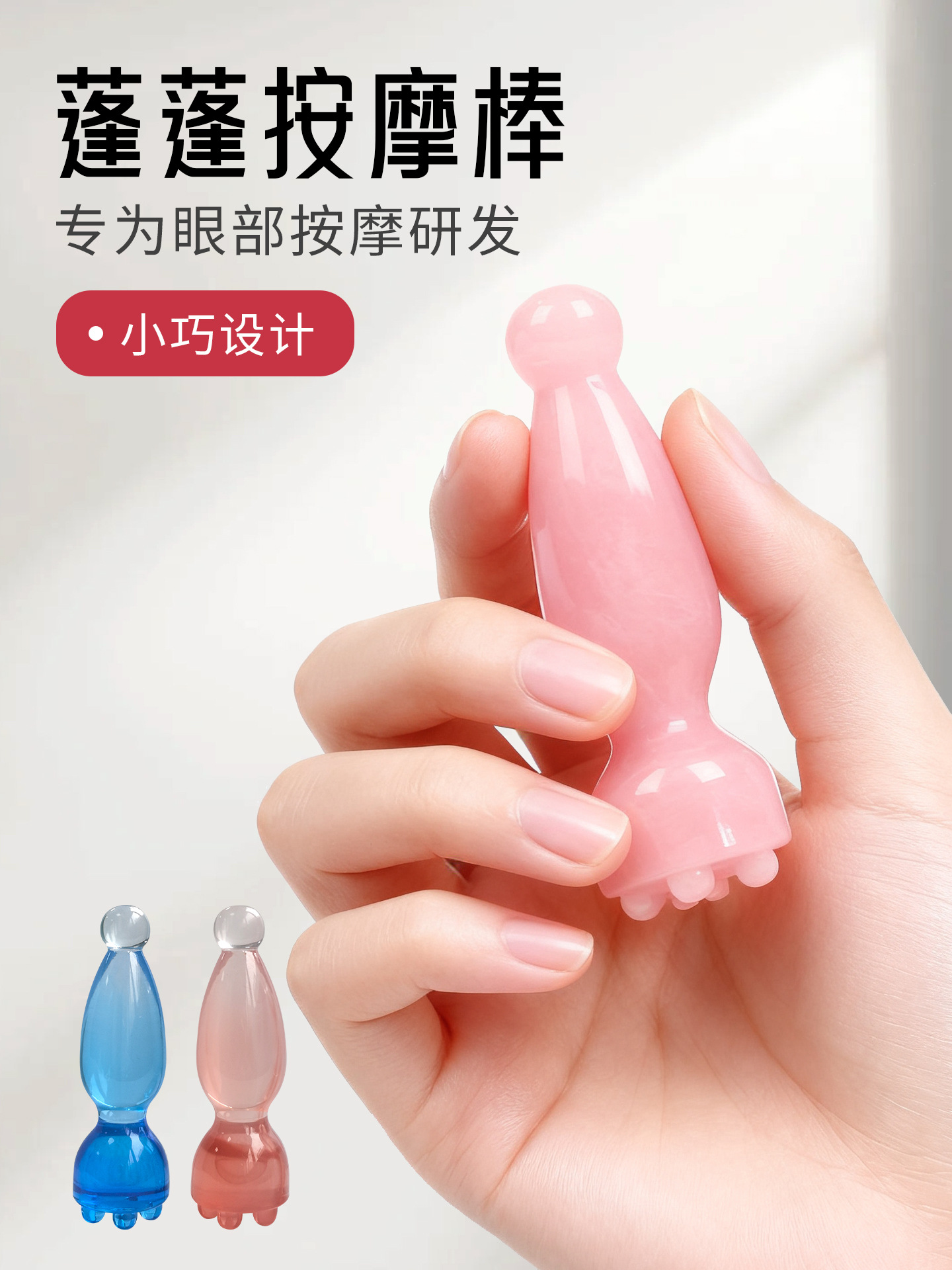 Lopa pequeño ojo músculo varilla masajeador facial acupuntura varilla facial yoga belleza elevación aceite esencial herramienta de combinación