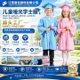 哑光多色幼儿园毕业学士服