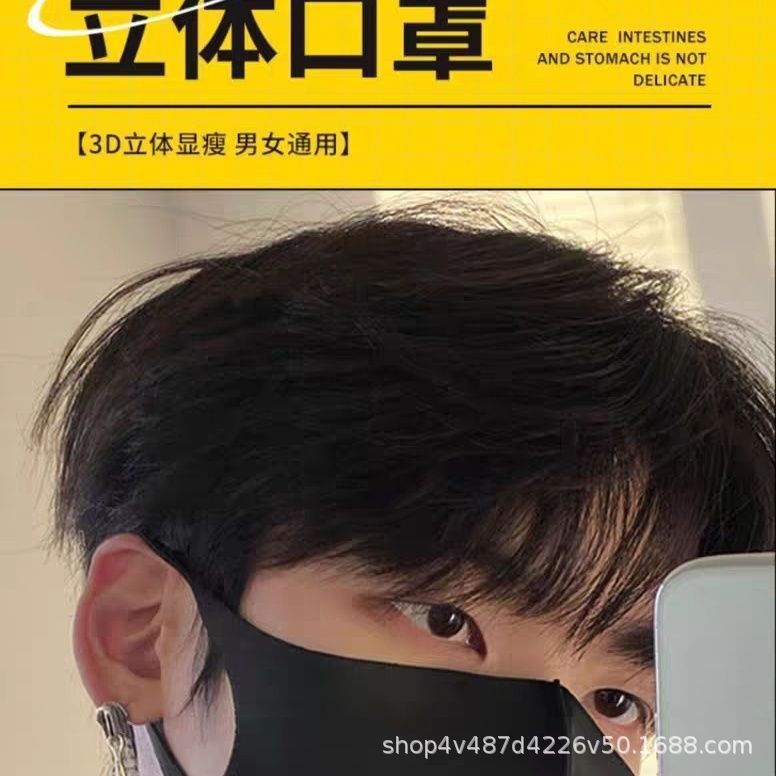 口罩男女春夏季防尘黑色学生3D潮防晒可水洗时尚冰丝面罩针织立体|undefined