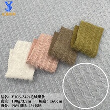 现货毛绒织条提花毛纱针织面料 拉毛条纹兔毛茸茸涤氨童女装面料