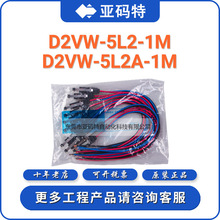 �Wķ��D2VW-5L2-1M��D2VW-5L2A-1M΢���_�P����IM3��5A��܇����