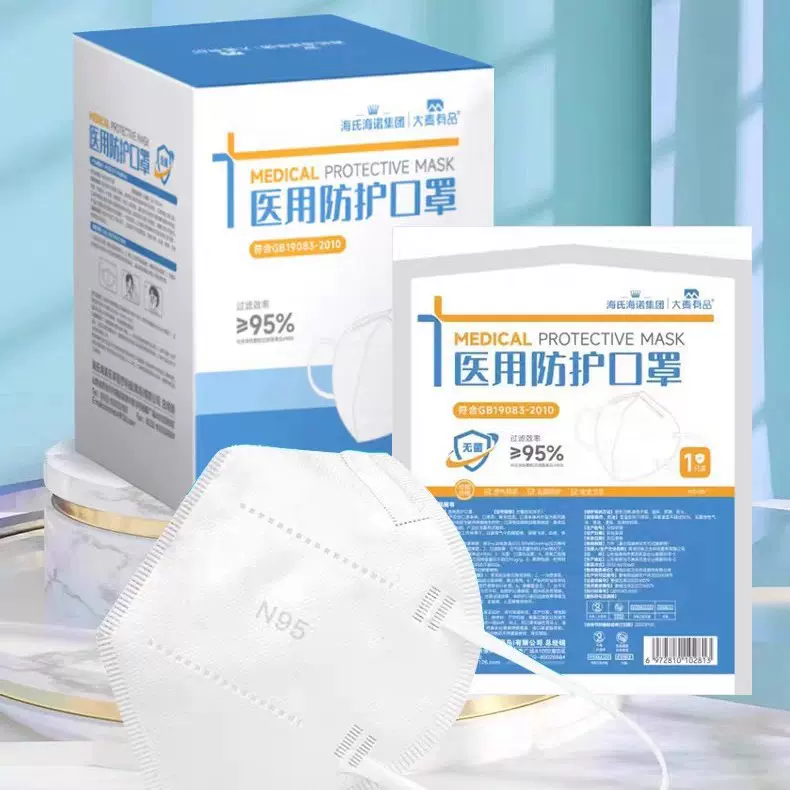 海氏海诺一次性医用防护n95口罩医用级立体成人医用N95口罩五层