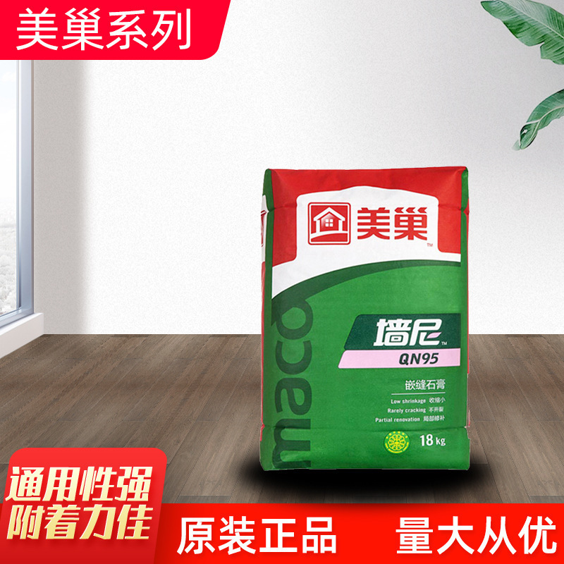 美巢墙尼QN95嵌缝石膏18KG内墙防霉腻子找平抹灰底层腻子粉