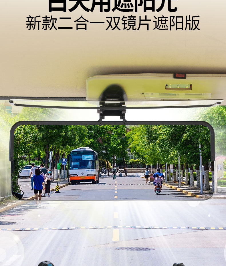 【High Beam Blocker】Universal Sunshade Visor for Electric Tricycles, Anti-High Beam, Large Size