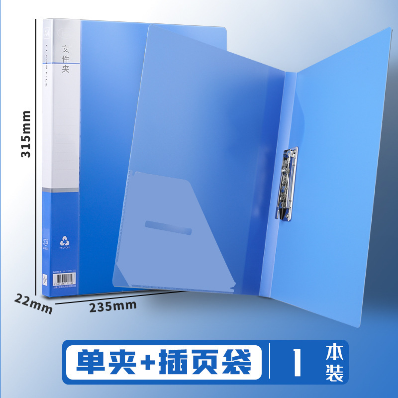 Carpeta a4 carpeta de doble abrazadera carpeta de archivos gruesa suministros de oficina carpeta fuerte al por mayor