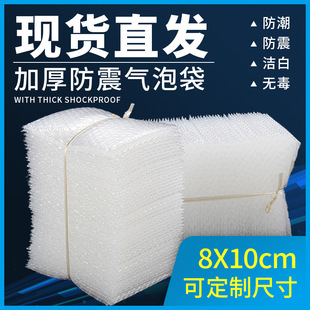 Core Bubble Packaging Bag Wholesale 8X10 Bubble Bag Foam Bag Bubble Film Bag Bubble Bag Spot 100 Pieces