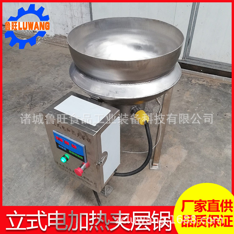 立式夹层锅  电加热导热油松香锅 化蜡松香锅