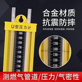 温湿度计;压力表;其他仪器仪表