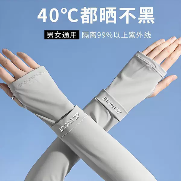 Summer ice sleeves for driving, sun protection, thin ice silk loose sleeves, outdoor sun protection sleeves, UV protection, cool feeling ice sleeves