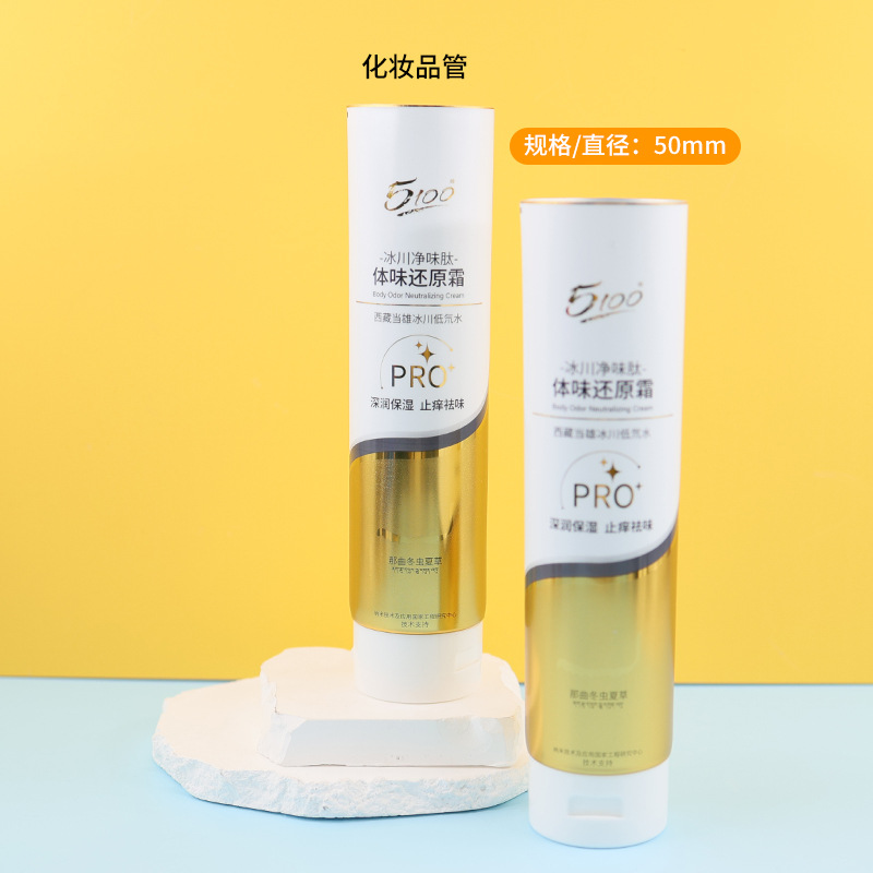 洗发水沐浴露化妆品挤压软管包材100ml200ml护肤品外包装 PE软管