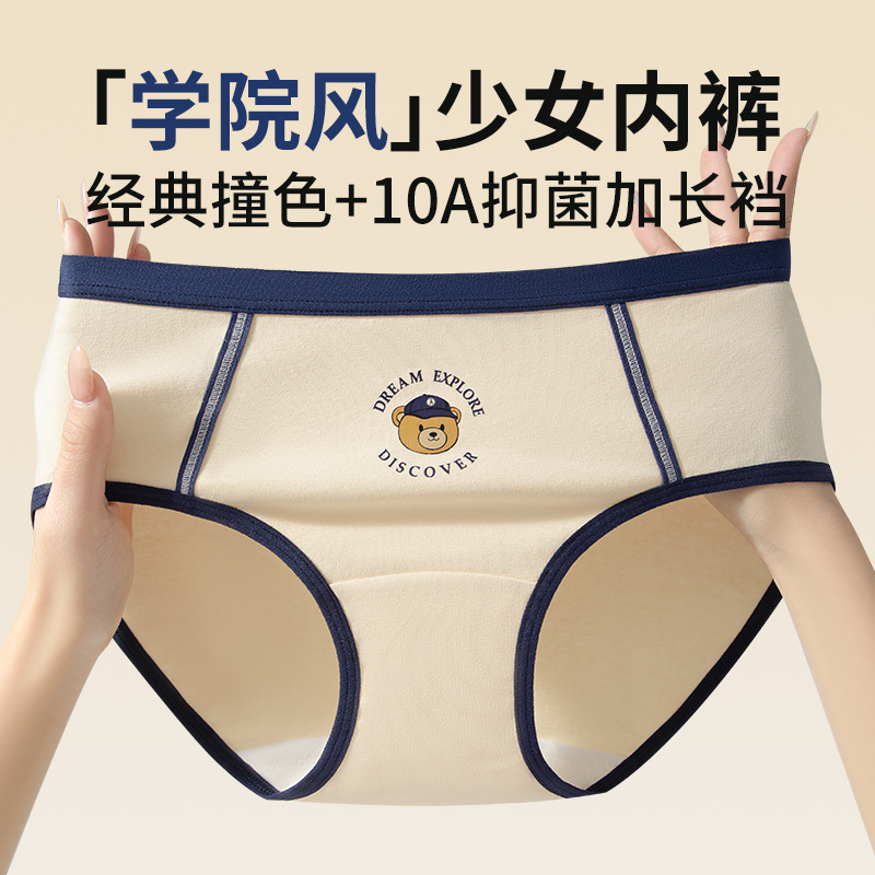 Bragas de oso, entrepierna antibacteriana de algodón para mujer, ropa interior de cadera sin clip, calzoncillos de mujer de estilo universitario retro americano