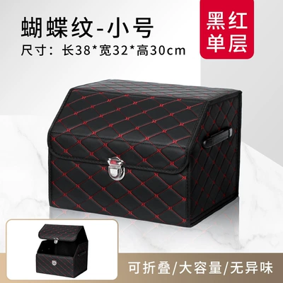 box car storage box, Car storage bag/box - butterfly-pattern-black-and-red-small-size-single-layer