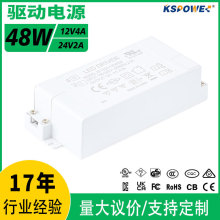 厂家定制24v2a开关电源UL认证LED灯带橱柜灯48W恒压12v4a驱动电源