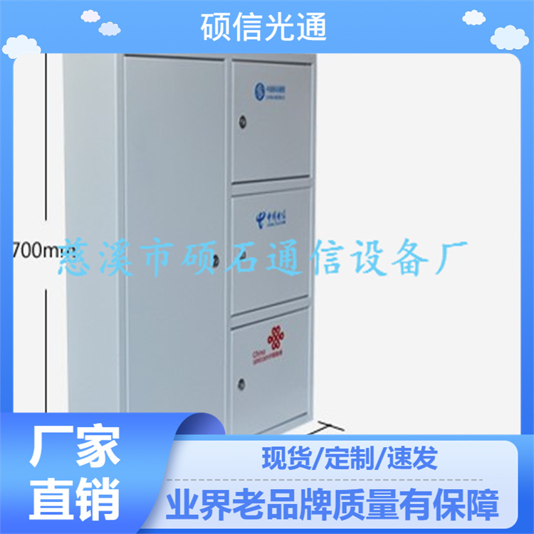 供应三网合一光纤箱三网合一壁挂式分纤箱