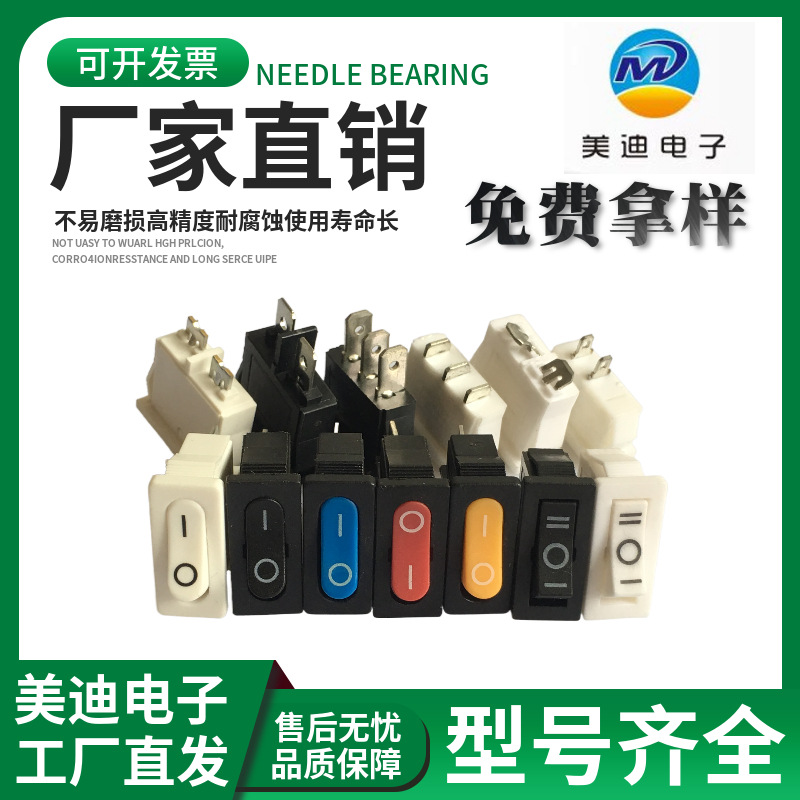 R13(KCD7) 船型开关 6A 21*9.5 扁形电源开关 黑色 2脚 3脚 三挡