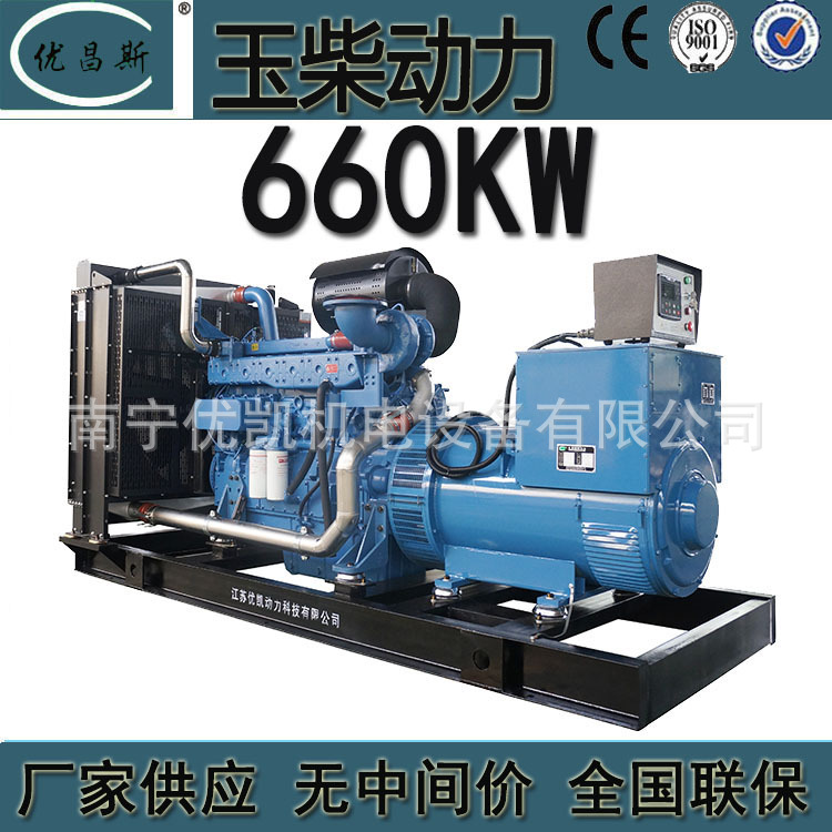 厂家批发广西玉柴660KW发电机组YC6TD1000-D30无刷自动化应急电源