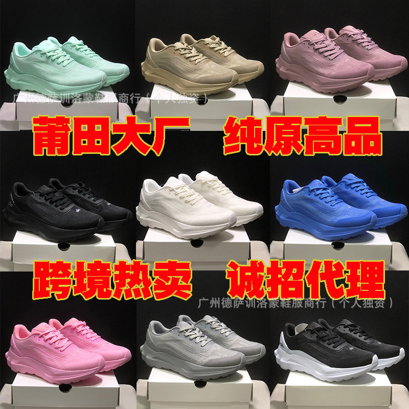 ジン・ジスウと同じスタイルのクロスボーダー専用 ALO 厚底スポーツシューズ、夏用クッション性ランニングシューズ、通気性のあるカジュアルジョギングシューズ|undefined