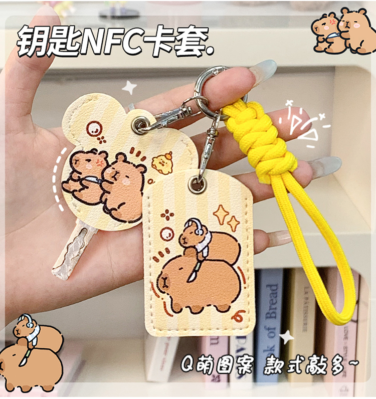 Suitable for Cute Cartoon Rectangular Access Control Card Key Protective Cover Electric Vehicle Nfc Card Universal Cover Key Cover