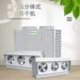 农副商用烘干机中药材烘干房