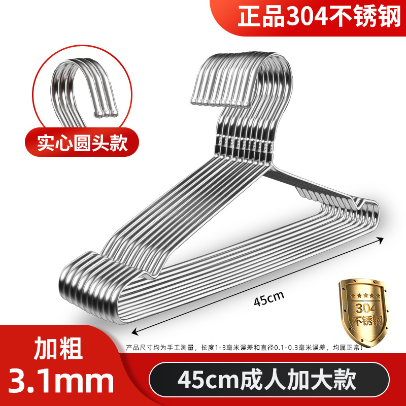 [304 스틸 씰] 3.2mm 라인 45cm