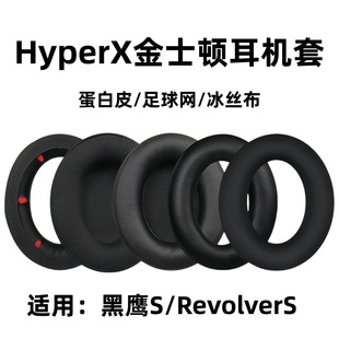 �m��춽�ʿ�DHyperX ����S���C��Cloud Revolver S�^��ʽ����Ƥ��