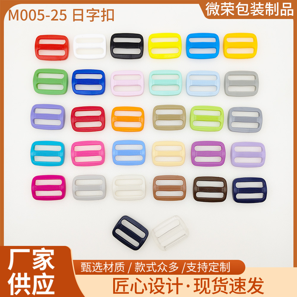 Kam Hualian Three-Speed Japanese Buckle Single and Double Shoulder Bag Strap Length Adjustment Buckle Anti-Loosening Luggage Accessories Buckle