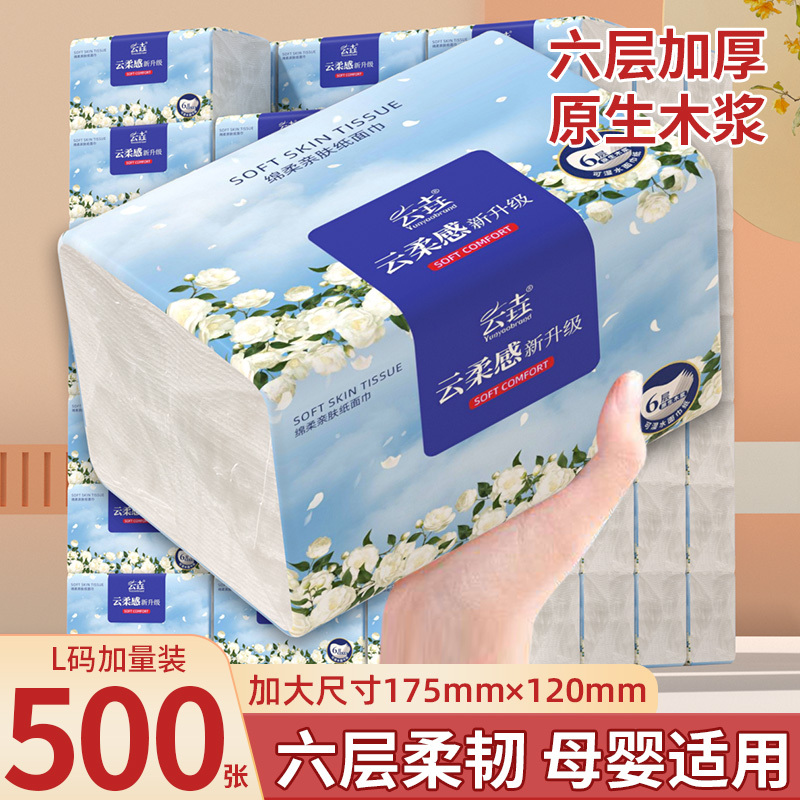 500 Sheets Large Pack Extra-Large Tissue Paper Napkins Student Household Economical Pack Natural Wood Hand Wipes Facial Tissues