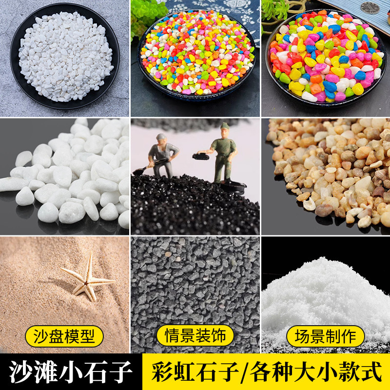 Micro-Landscape Materials DIY Architectural Sand Table Model Landscaping Auxiliary Materials Railway Gravel Beach Snow Powder Rainbow Gravel