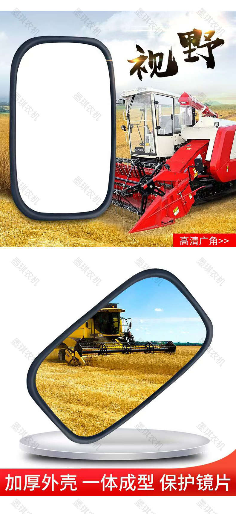 Rearview Mirrors Suitable for Lovol Harvesters, Trucks, Tractors, Wholesale Agricultural Machinery Rearview Mirrors
