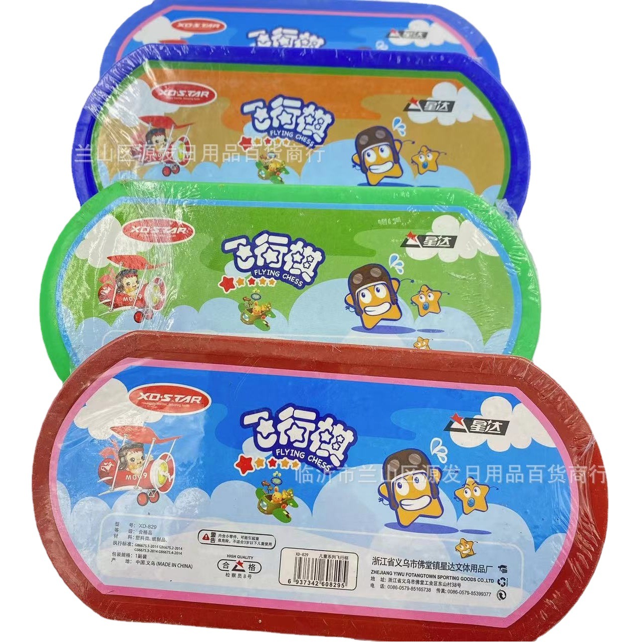 Juego educativo para niños ajedrez volador ajedrez animal educación temprana juguetes de ocio niños estudiantes de primaria 2 yuanes grandes almacenes lote