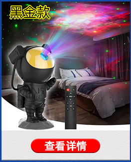 星空灯同款推荐