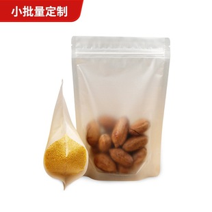 100 Pieces Matte Frosted Bag Stand-Up Bag Water Food Thickeneded Ziplock Bag Food Nut Ribbed Bag Packaging Bag