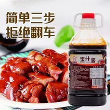 蜜汁酱广式蜜汁叉烧酱烤肉酱脆皮鸡蜜汁酱鸡翅叉烧牛肉拌饭酱商用