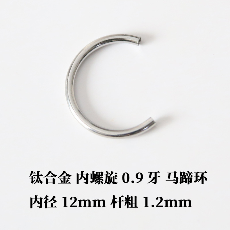 Procesamiento de comercio exterior personalizado anillo en forma de C aleación de titanio espiral interior 0,9 dientes anillo de herradura grueso 1,2mm anillo de oído y nariz tabique