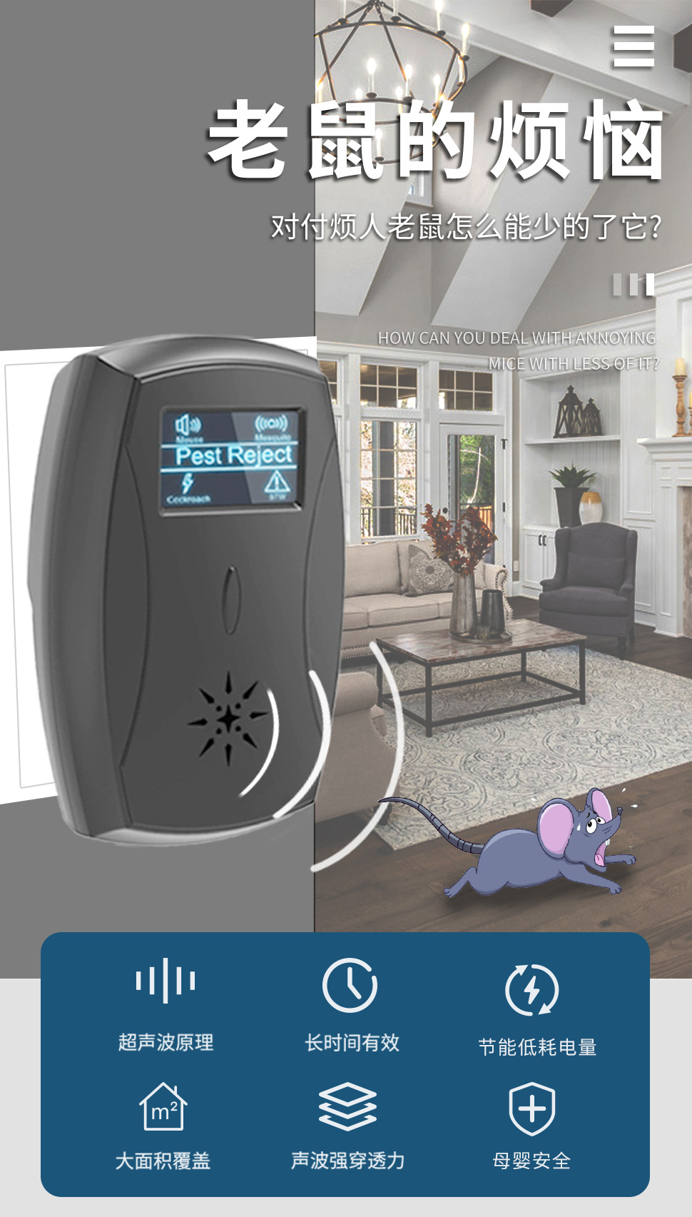 新款智能家用超声波驱鼠驱蚊器大功率驱赶器多功能电子驱蚊驱虫器详情1