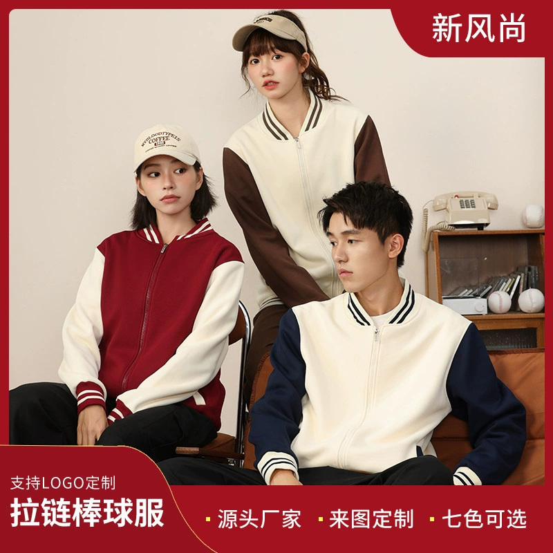 Весенний и осенний тонкий цветовой костюм для бейсбола свитер печатный логотип студенческий городок DIY класс костюм для сотрудников рабочая одежда куртка