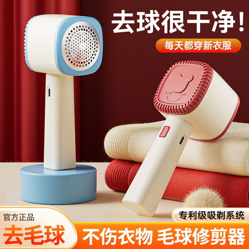 毛球修剪器家用usb充电去毛球器便携毛衣剃毛球神除毛器礼品批发