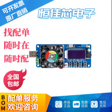 ZK-F25/35 4/5A/25/35W智能恒流负载电池容量测试仪USB电源模块