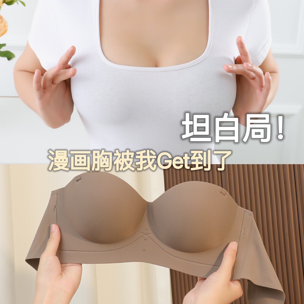 Seamless Underwear Women's Small Chest Gathering Large Extensive Strapless Thin Non-rimless Anti-sagging Cartoon Chest Bra