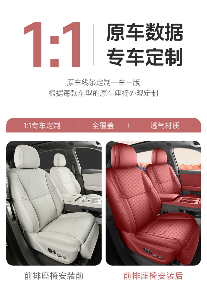 Suitable for Hongqi HS6 PHEV, 26 models of Hongqi HS6 car seat covers, full-coverage Nappa leather seat covers