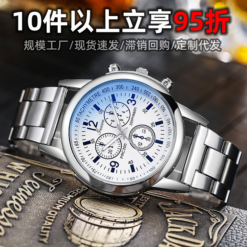 Niche Fashion Student Exam Quartz Watch Wholesale Blue Light Steel Band Men's Watch Men's High-End Men's Watch