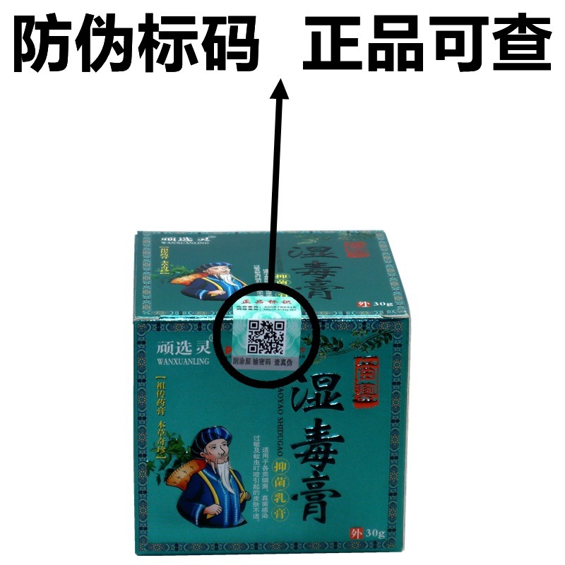 頑固に霊湿毒クリームを選んでかゆみ止め軟膏の正規品の皮膚のかゆみを抑えます。|undefined