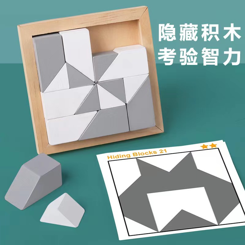 Nuevos bloques de construcción ocultos de madera rompecabezas educación temprana de los niños entrenamiento de pensamiento lógico juego de escritorio juguetes educativos al por mayor