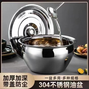 304 extra thick stainless steel oil basin oil drum large soup basin seasonings basin round lard basin egg beater basin and basin with lid