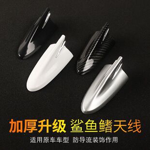 Car Shark Fin Anti-Static Antenna Modified Roof Carbon Fiber Antenna Black New Modified Antenna Factory Direct Sale